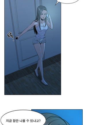 Do you Want to Change Partners Ch.0-16 Page #50