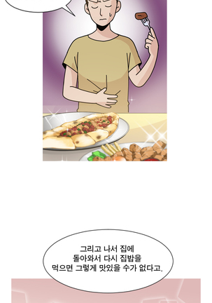 Do you Want to Change Partners Ch.0-16 Page #46