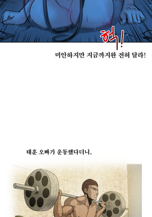 Do you Want to Change Partners Ch.0-16 Page #207