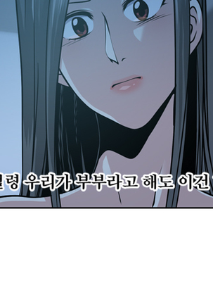 Do you Want to Change Partners Ch.0-16 Page #49