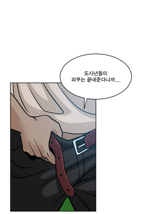 Do you Want to Change Partners Ch.0-16 Page #109