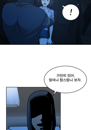 Do you Want to Change Partners Ch.0-16 Page #246