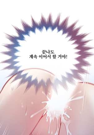 Do you Want to Change Partners Ch.0-16 Page #210