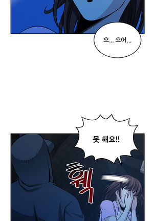 Do you Want to Change Partners Ch.0-16 Page #257