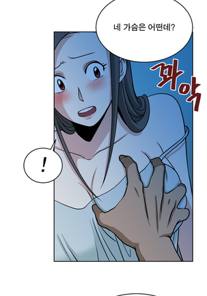 Do you Want to Change Partners Ch.0-16 Page #159