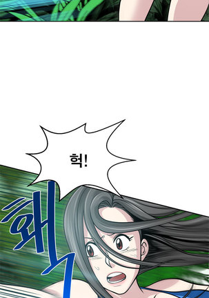 Do you Want to Change Partners Ch.0-16 Page #100
