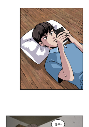Do you Want to Change Partners Ch.0-16 Page #90