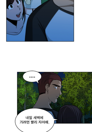 Do you Want to Change Partners Ch.0-16 Page #168