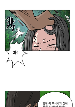 Do you Want to Change Partners Ch.0-16 Page #114