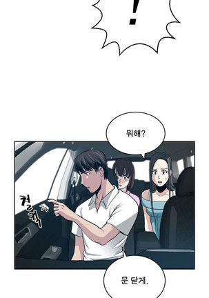 Do you Want to Change Partners Ch.0-16 Page #182