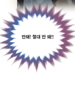 Do you Want to Change Partners Ch.0-16 Page #165