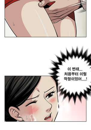 Do you Want to Change Partners Ch.0-16 Page #27