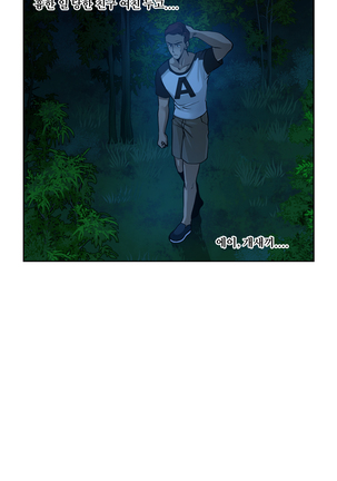 Do you Want to Change Partners Ch.0-16 Page #136