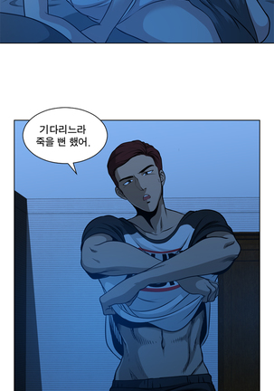 Do you Want to Change Partners Ch.0-16 Page #16