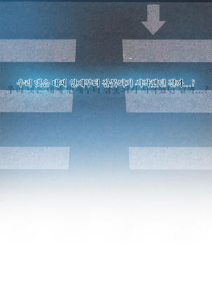Do you Want to Change Partners Ch.0-16 Page #23