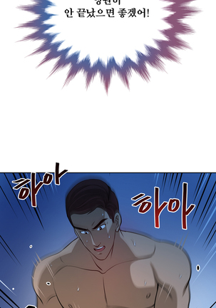 Do you Want to Change Partners Ch.0-16 Page #208