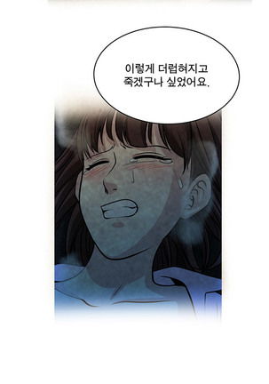 Do you Want to Change Partners Ch.0-16 Page #276