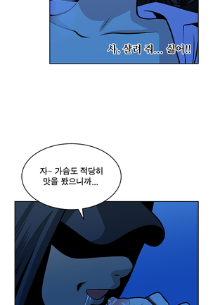 Do you Want to Change Partners Ch.0-16 Page #249