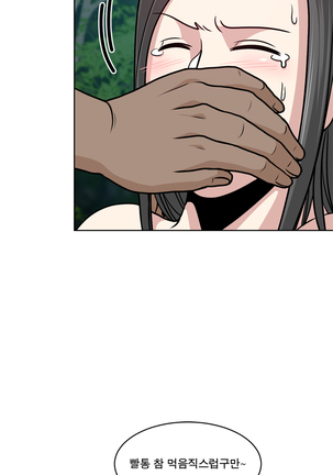 Do you Want to Change Partners Ch.0-16 Page #111