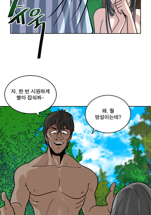 Do you Want to Change Partners Ch.0-16 Page #113