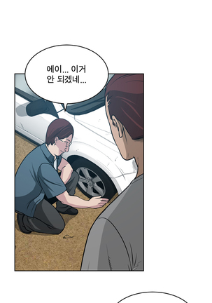 Do you Want to Change Partners Ch.0-16 Page #174
