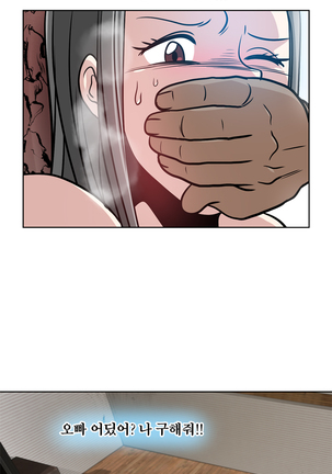 Do you Want to Change Partners Ch.0-16 Page #104