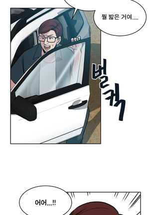 Do you Want to Change Partners Ch.0-16 Page #171