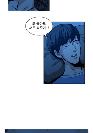 Do you Want to Change Partners Ch.0-16 Page #13