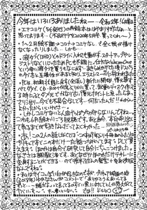 Nagisa de Nankai Nuita ka Wakaranai. 2 Page #20