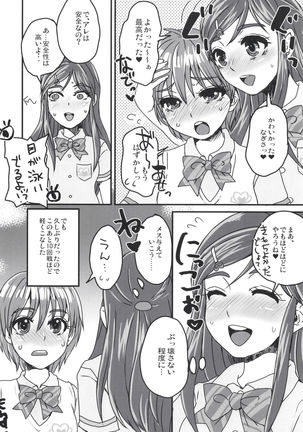 Nagisa de Nankai Nuita ka Wakaranai. 2 Page #19