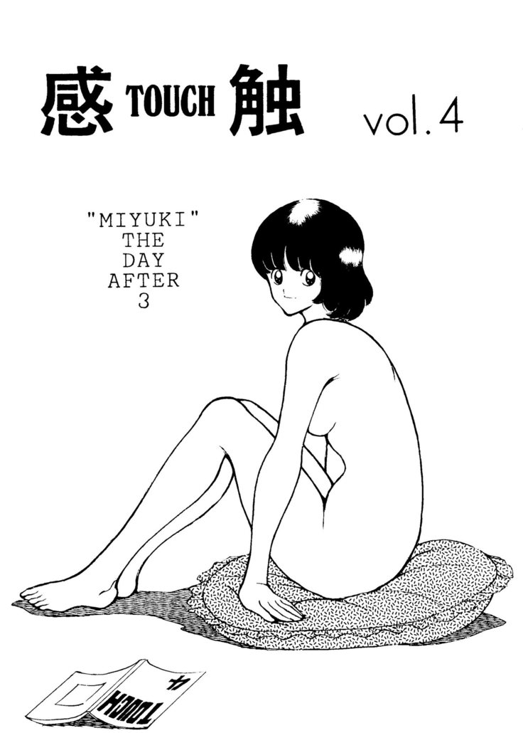 Kanshoku Touch vol.4 ver.99