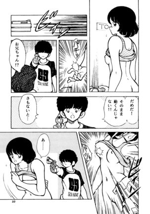Kanshoku Touch vol.4 ver.99 Page #32