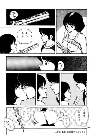 Kanshoku Touch vol.4 ver.99 Page #39
