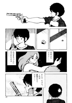 Kanshoku Touch vol.4 ver.99 Page #20