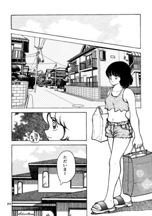 Kanshoku Touch vol.4 ver.99 Page #22