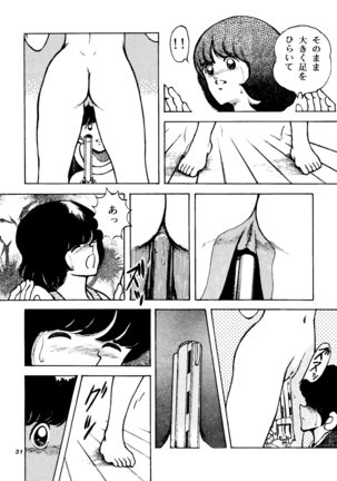Kanshoku Touch vol.4 ver.99 Page #30