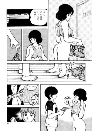 Kanshoku Touch vol.4 ver.99 Page #26