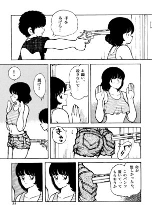Kanshoku Touch vol.4 ver.99 Page #24