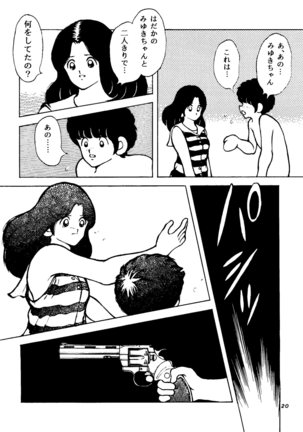 Kanshoku Touch vol.4 ver.99 Page #19