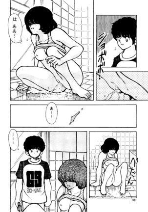 Kanshoku Touch vol.4 ver.99 Page #37