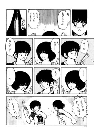 Kanshoku Touch vol.4 ver.99 Page #31