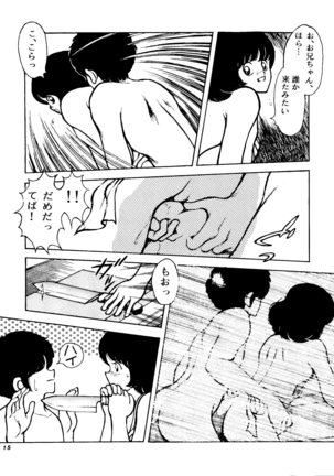 Kanshoku Touch vol.4 ver.99 Page #14