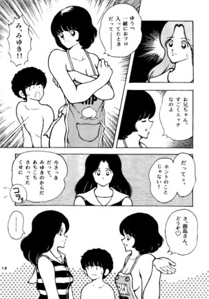 Kanshoku Touch vol.4 ver.99 Page #18