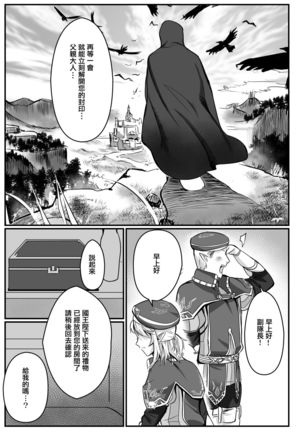 Odoriko no Nie Yuusha -Kamen Butoukai Hen- - Page 12