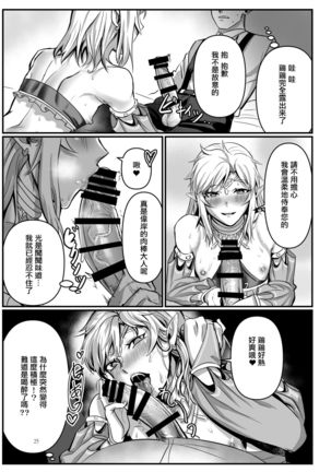 Odoriko no Nie Yuusha -Kamen Butoukai Hen- - Page 26