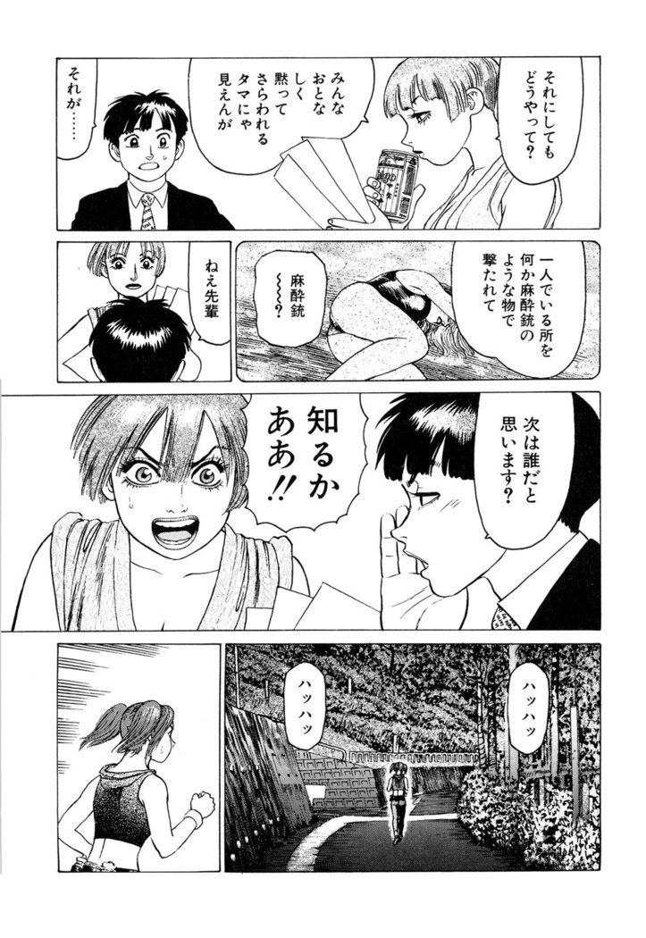Ammo Vol 3
