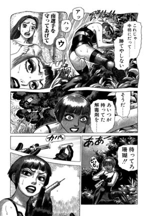 Ammo Vol 3 Page #148