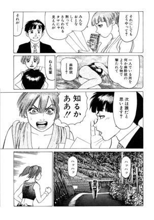 Ammo Vol 3 Page #23