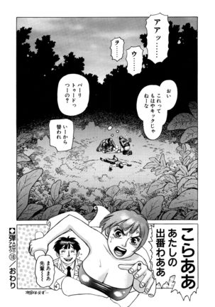 Ammo Vol 3 Page #40