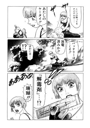 Ammo Vol 3 Page #135